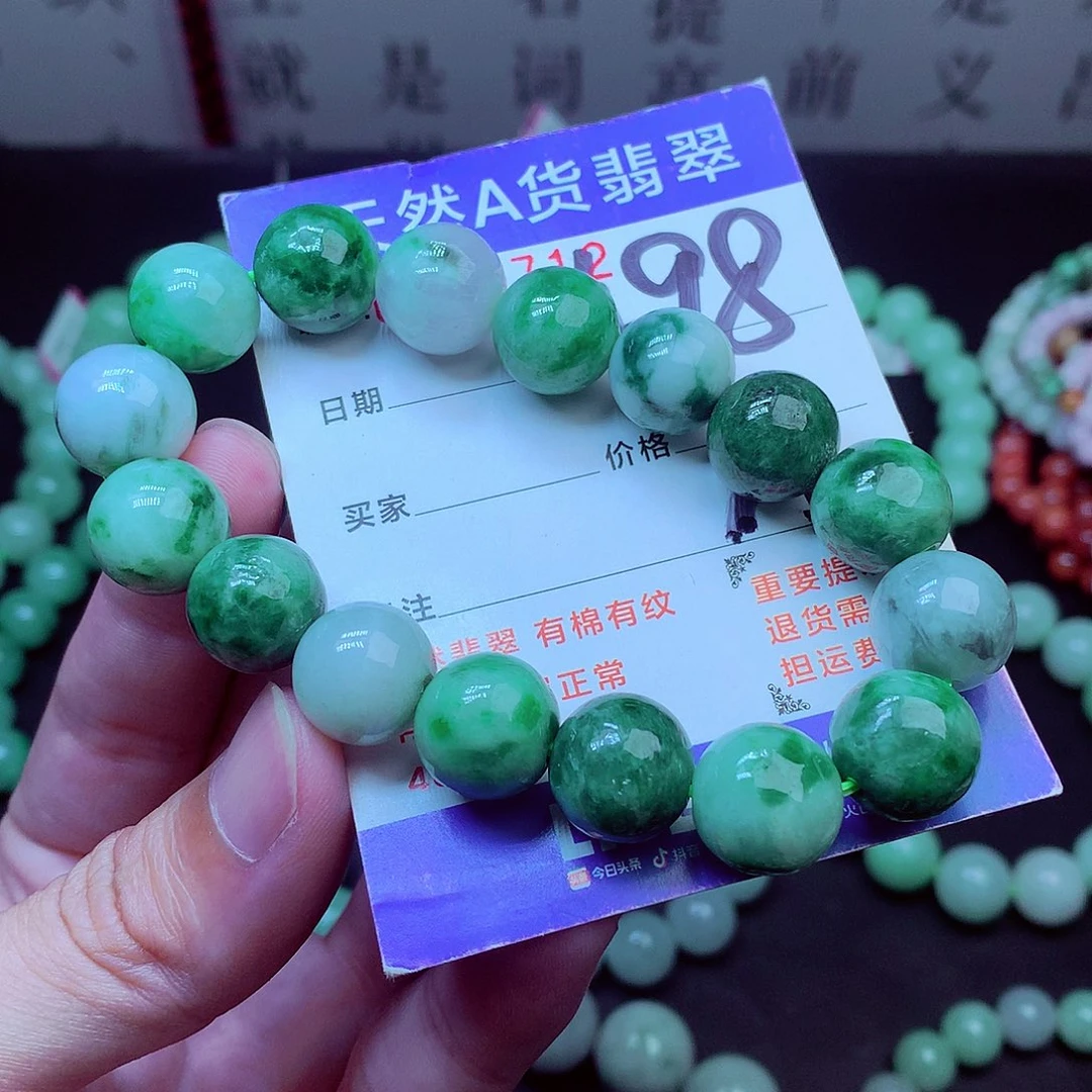 翡翠未镶嵌毛衣链