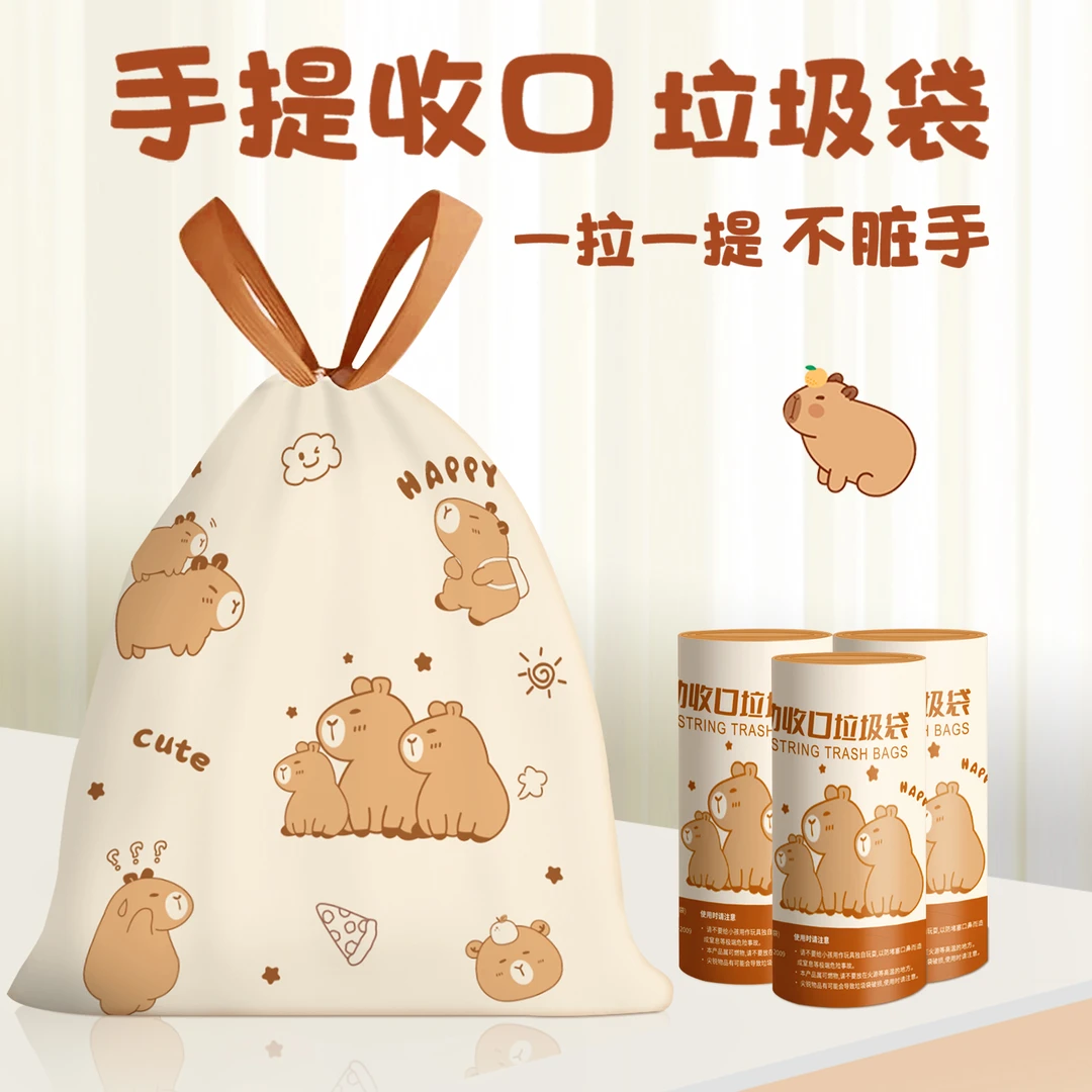 （个人单）垃圾袋10只45*50cm卡皮巴拉厨房卧室抽绳加厚垃圾袋