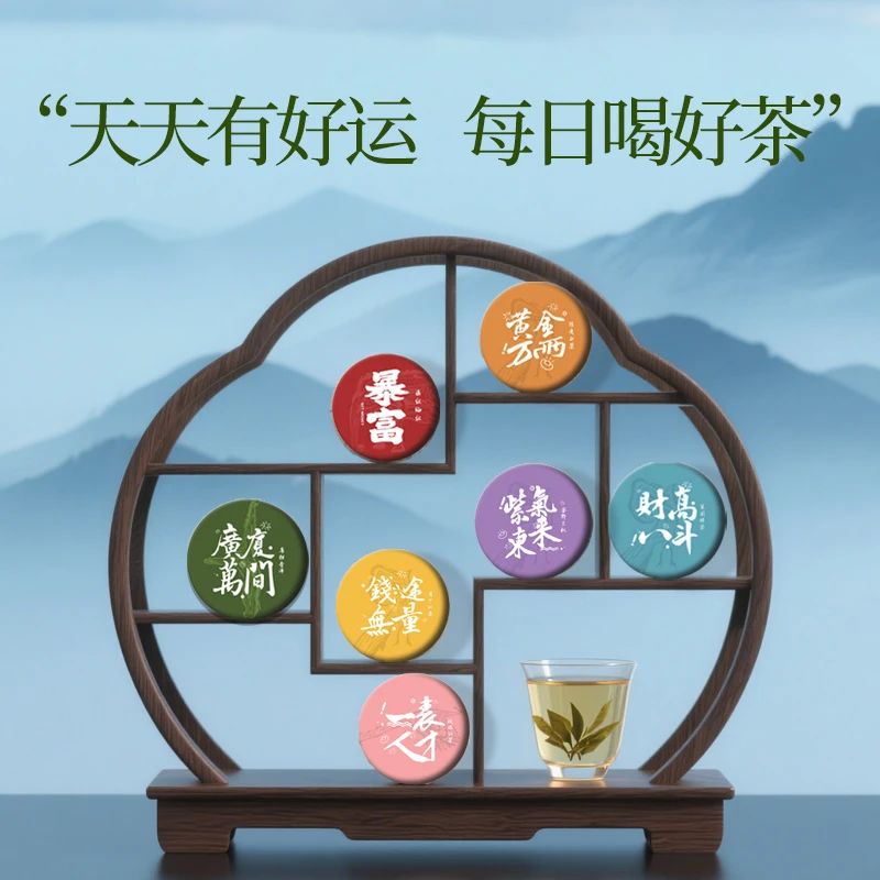 【许愿+1 三连+2】茶叶对对碰 鸿运七日茶 普洱小茶饼陈皮白茶红茶