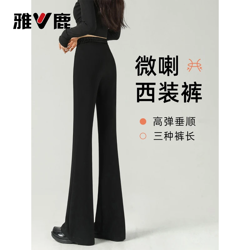 黑色微喇叭西装裤女春秋季2025新款高腰显瘦高级感秋冬加绒马蹄裤
