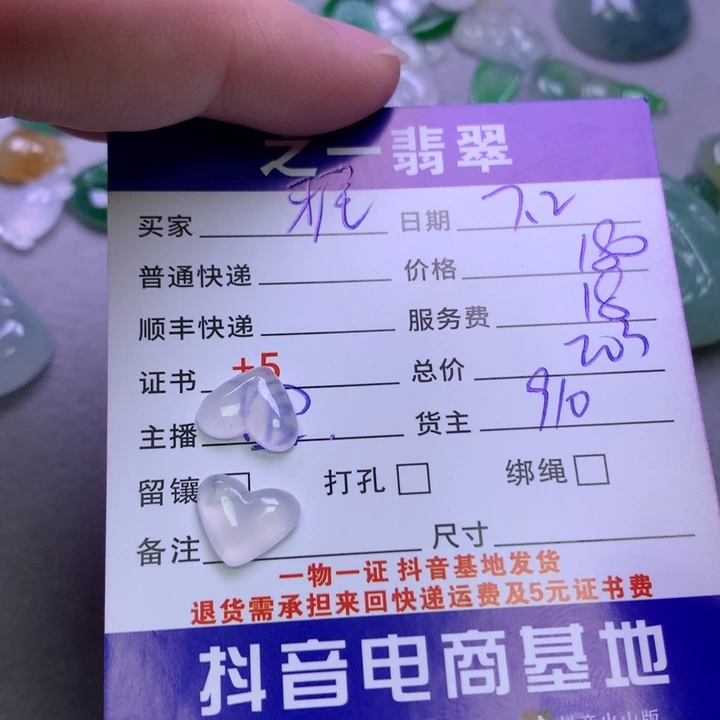 翡翠未镶嵌颈饰雅*