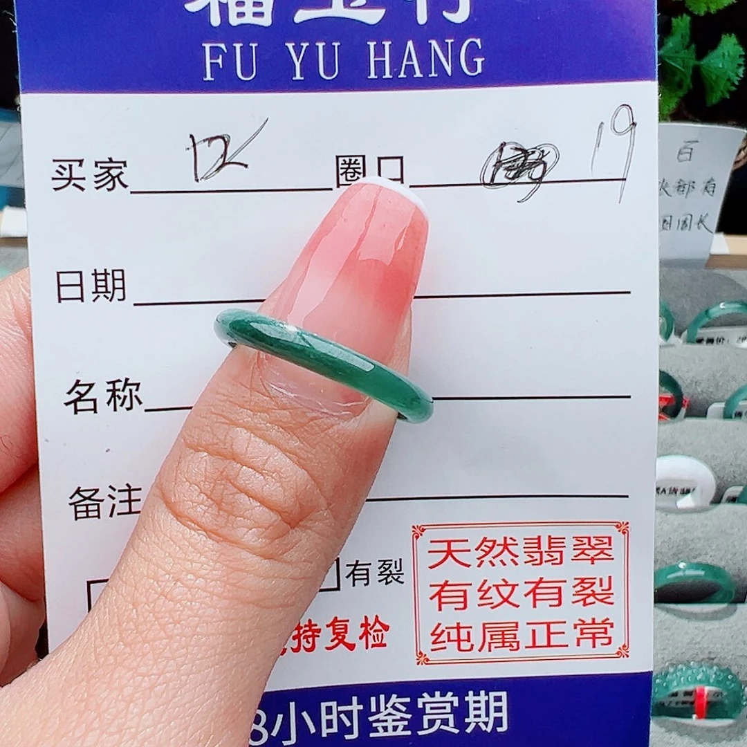 翡翠未镶嵌戒指戒指