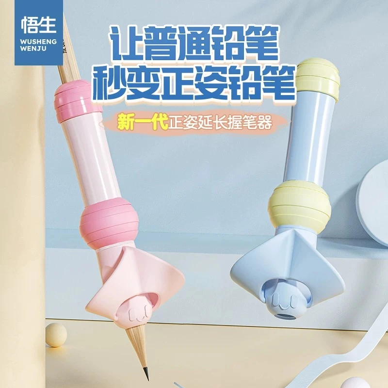 学习必备悟生小蜜蜂握笔器控笔防抱拳握笔器初学正姿写字纠正神器