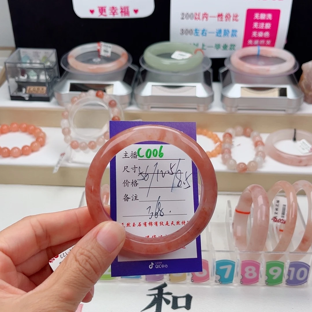 石英质玉手镯未镶嵌