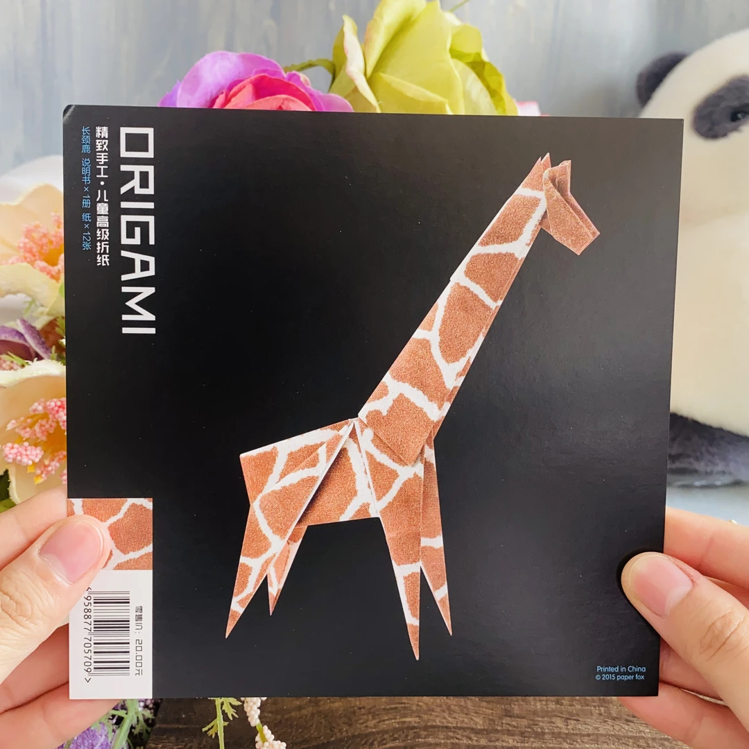 动物折纸手工儿童幼儿启蒙高级折纸剪纸diy高级立体专注力幼儿园