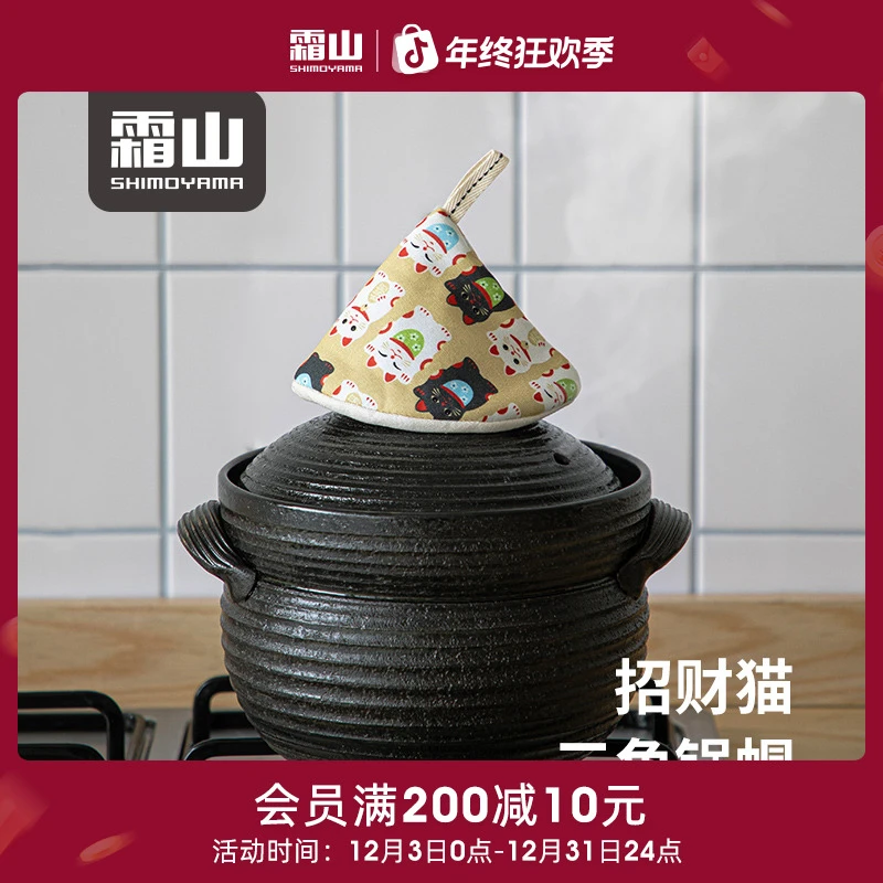 【赠品】三角锅帽家用厨房茶壶陶锅防烫手套客厅茶杯带挂绳防尘盖