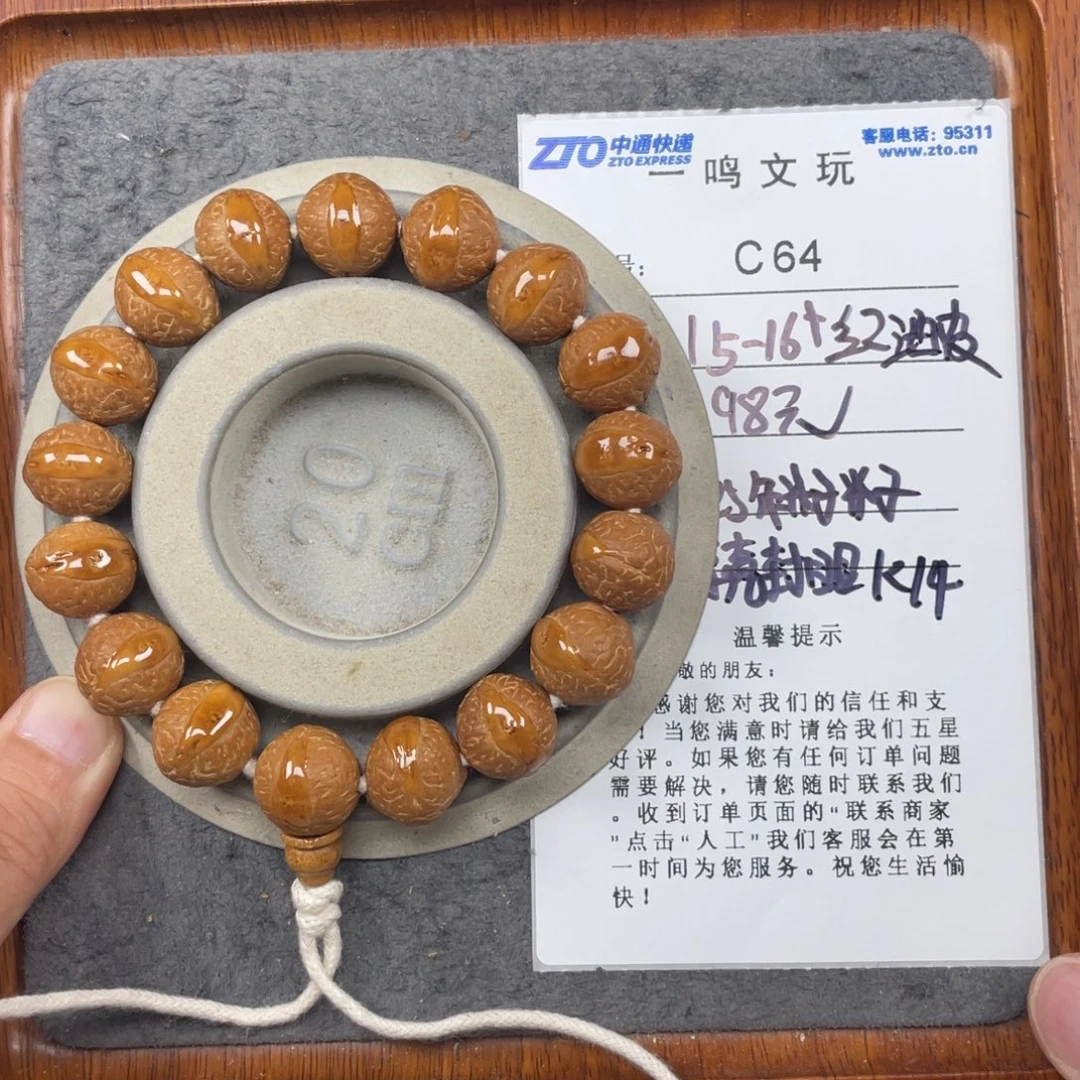 手串凤眼菩提C64-k14凤眼菩提15-16+厚壳新籽封眼