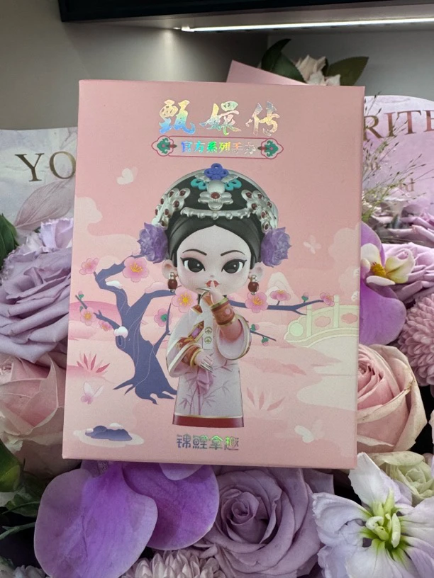 【现拍现拆】踩三 甄嬛传系列盲盒一二三代