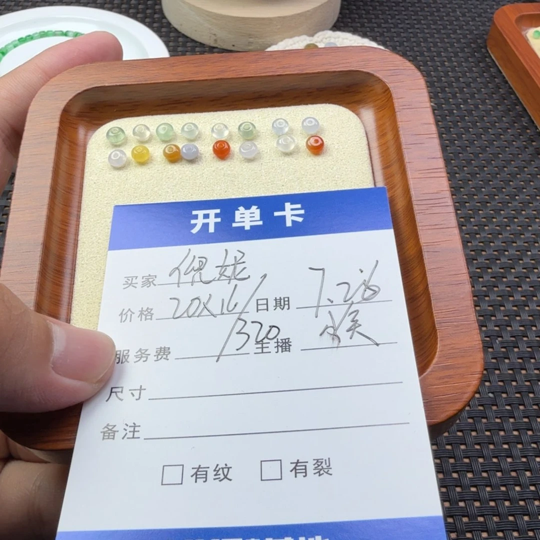 倪***妮翡翠散珠翡翠珠子