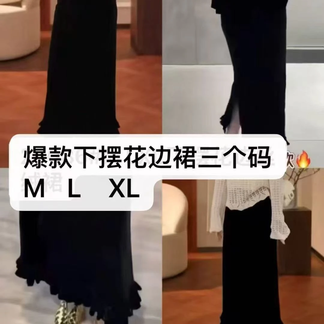 木耳花边开叉高腰丝绒中长半身裙秋季新款气质显瘦