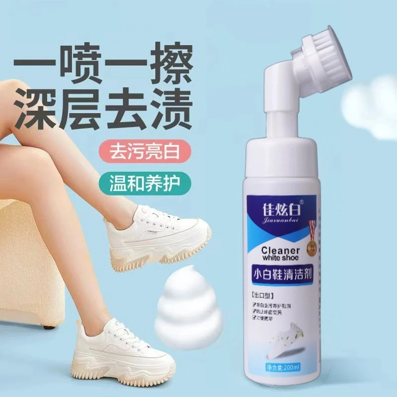 小白鞋干洗剂炫白护理免洗鞋子泡沫去油深层清洗剂喷剂小白鞋便携