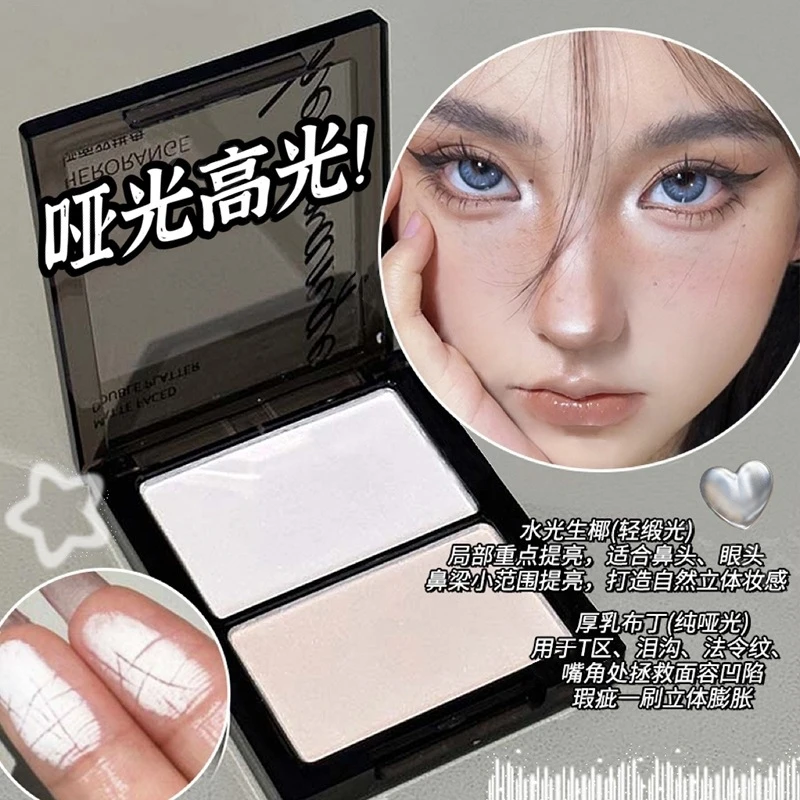 双色高光修容盘哑光高光哑面双拼面中卧蚕眼头提亮泪沟鼻影阴影侧