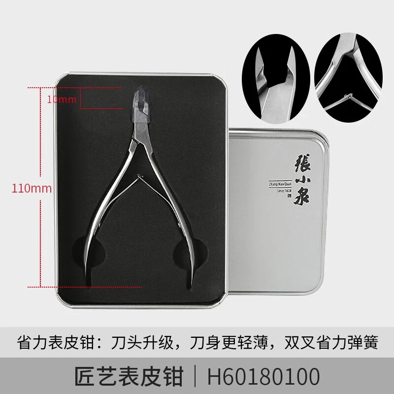 张小泉斜口表皮钳匠艺不锈钢修脚趾嵌甲钳去死皮剪灰指甲倒刺剪