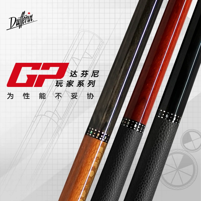 达芬尼台球杆 新款GP白轮玩家系列 中式美式大头杆八球九球桌球杆