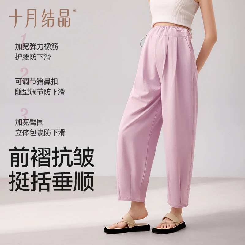 十月结晶孕妇裤春夏季外穿2025新款不勒肚子小个子阔腿九分休闲裤