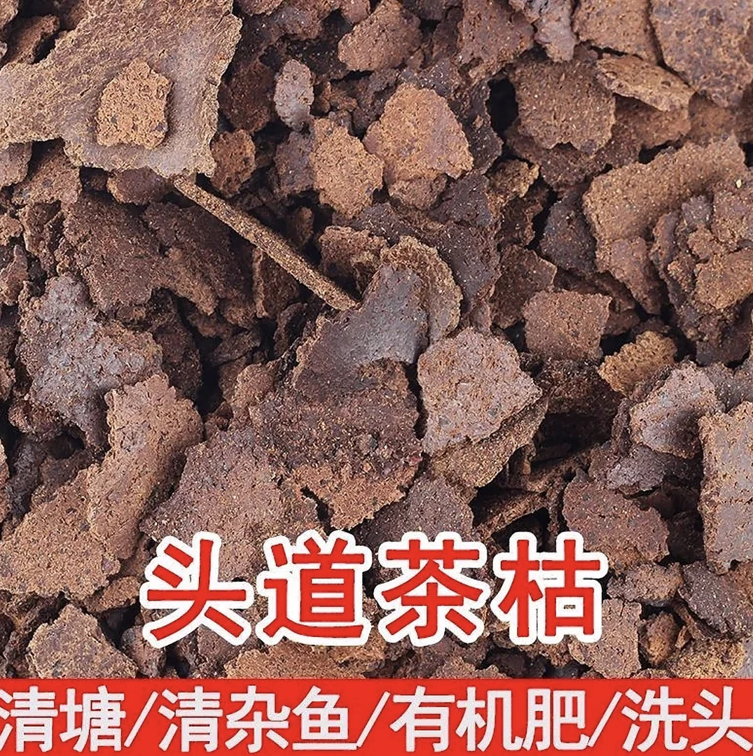 【山茶枯】现榨头道纯天然山茶枯