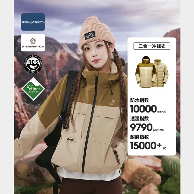 伯希和户外冲锋衣秋冬新款三合一鹅绒内胆登山防风外套男女同款