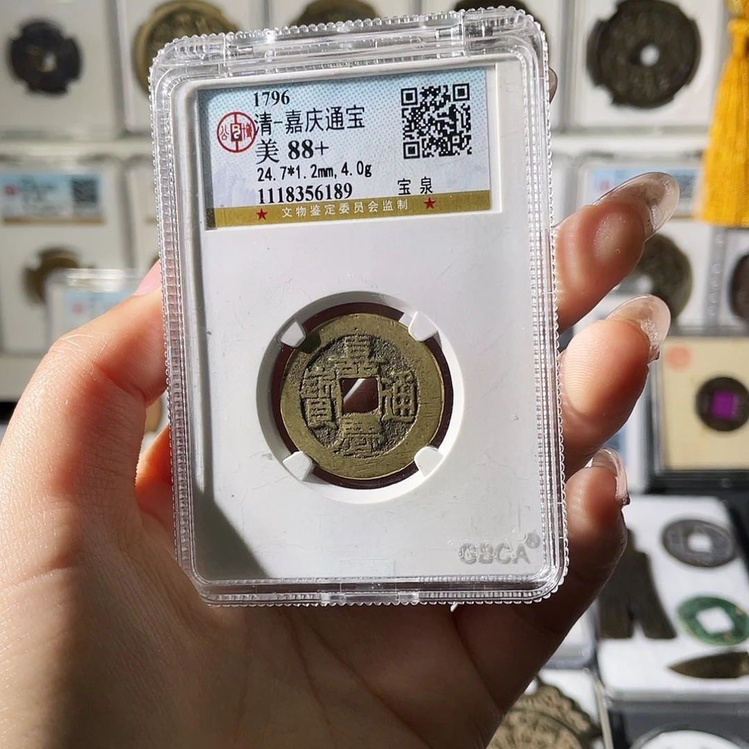 *****铜小莲精选，嘉庆通宝背TZ