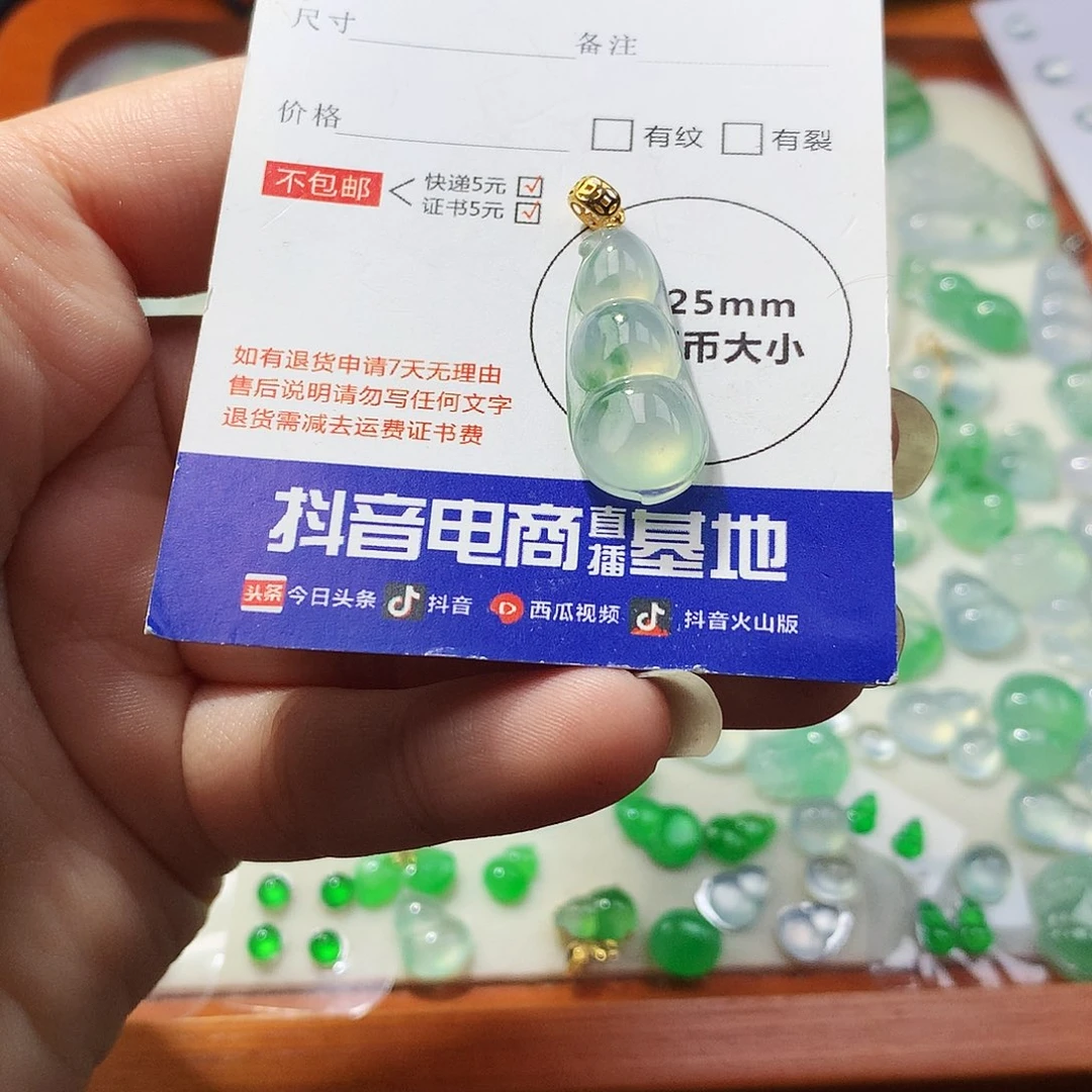 翡翠18K金镶嵌吊坠(不含链)豆子
