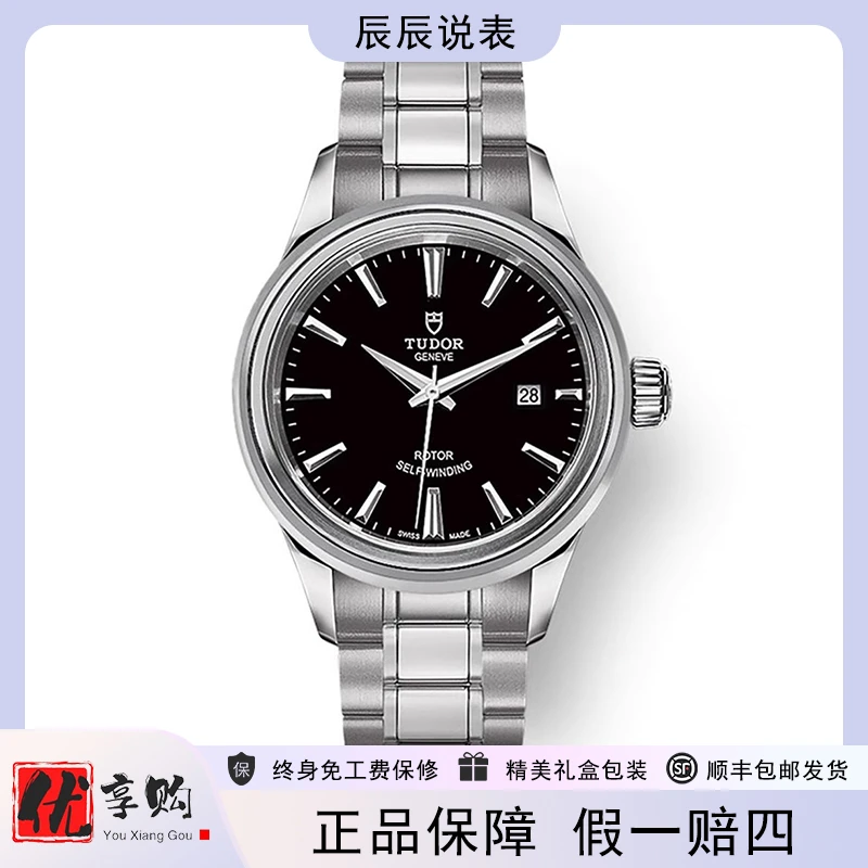 95新 TUDOR/帝舵 辰辰说表/风尚精钢自动女表m12100-0002表径28