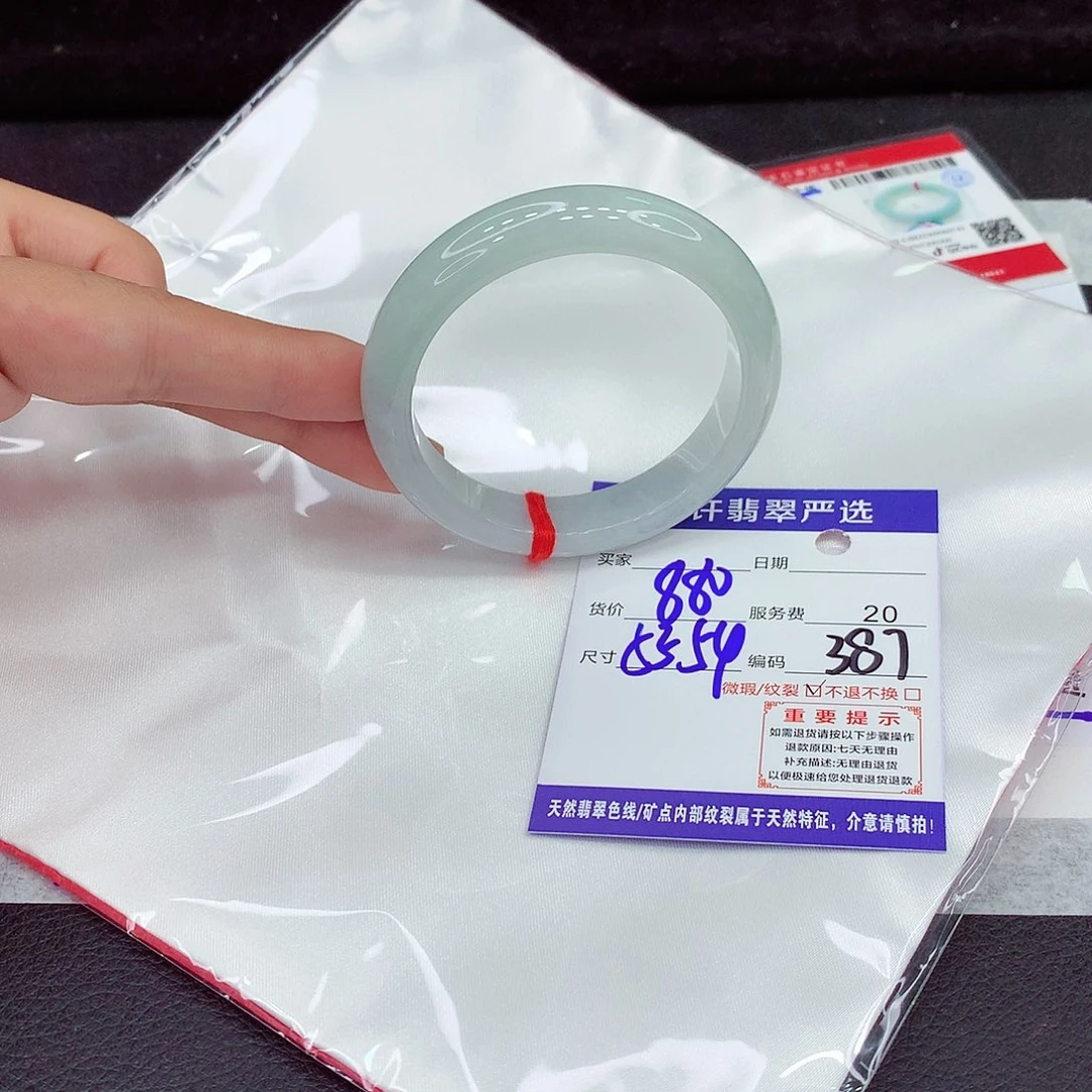 未镶嵌手镯翡翠53