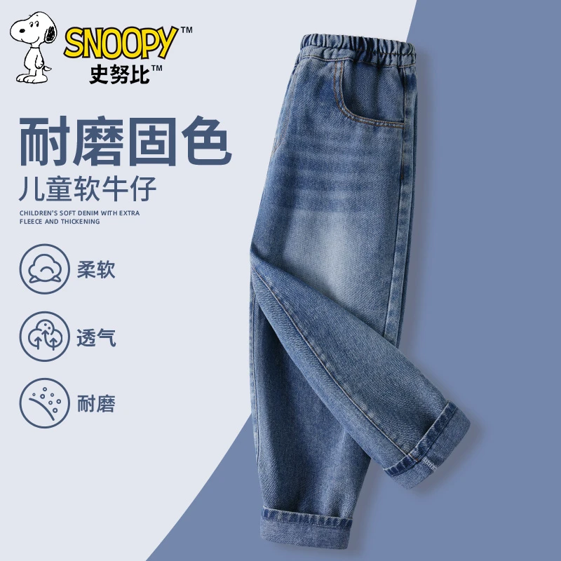 史努比男童牛仔裤2025春秋新款休闲男孩长裤洋气爆款春装儿童裤子