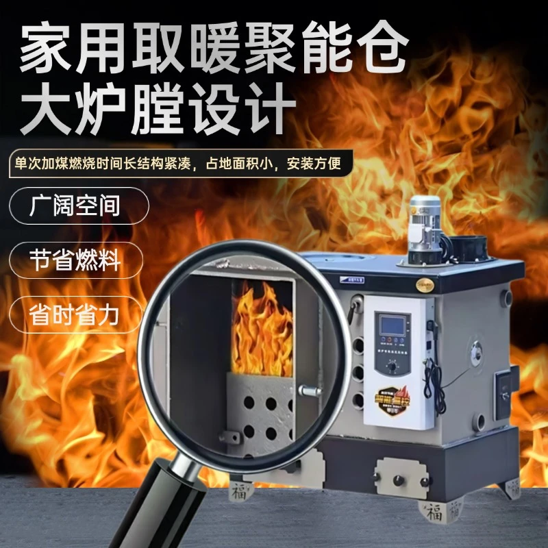 新型数控锅炉农村家用取暖炉煤柴电通炊事地暖暖气片养殖反烧锅炉