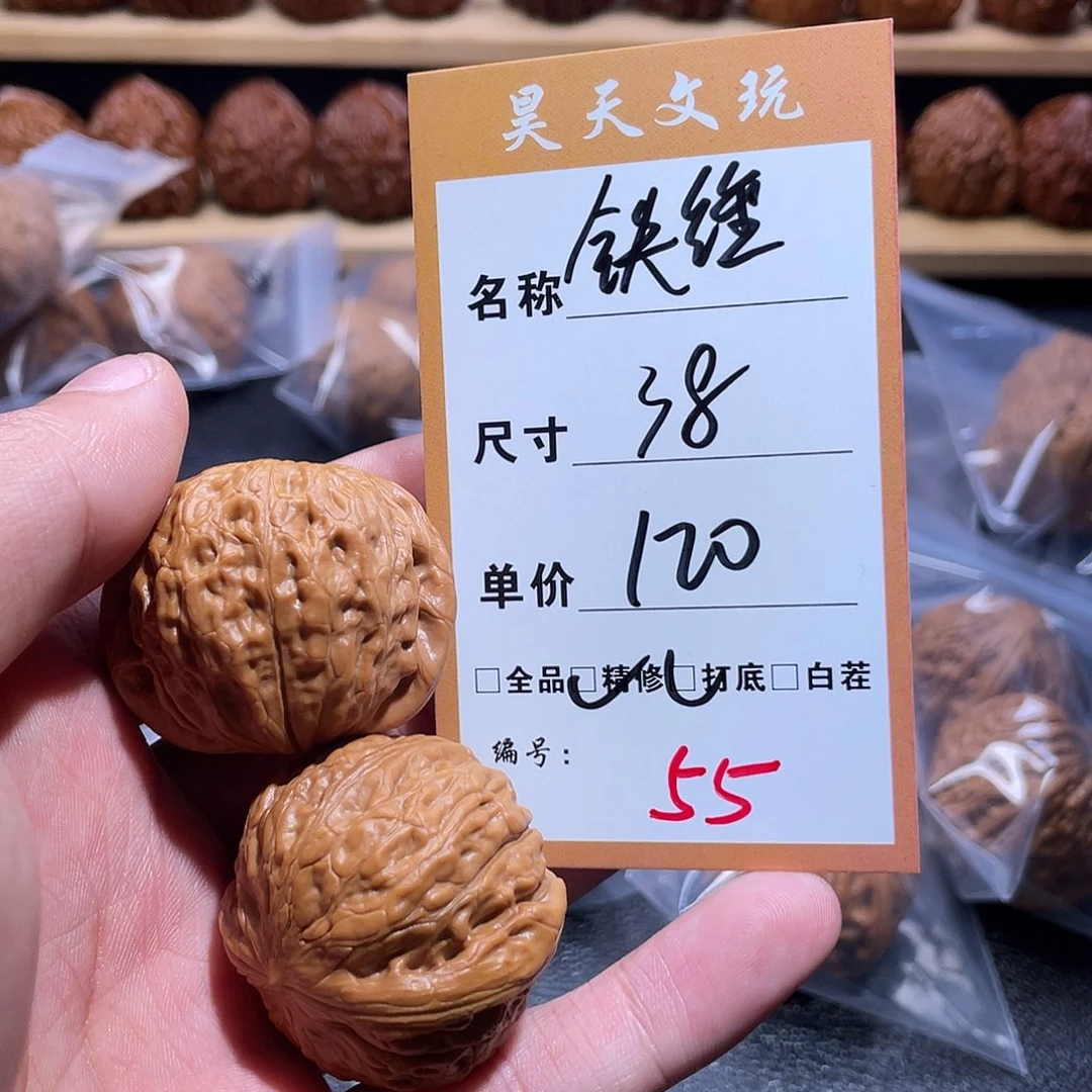 文玩核桃把件文玩核桃55