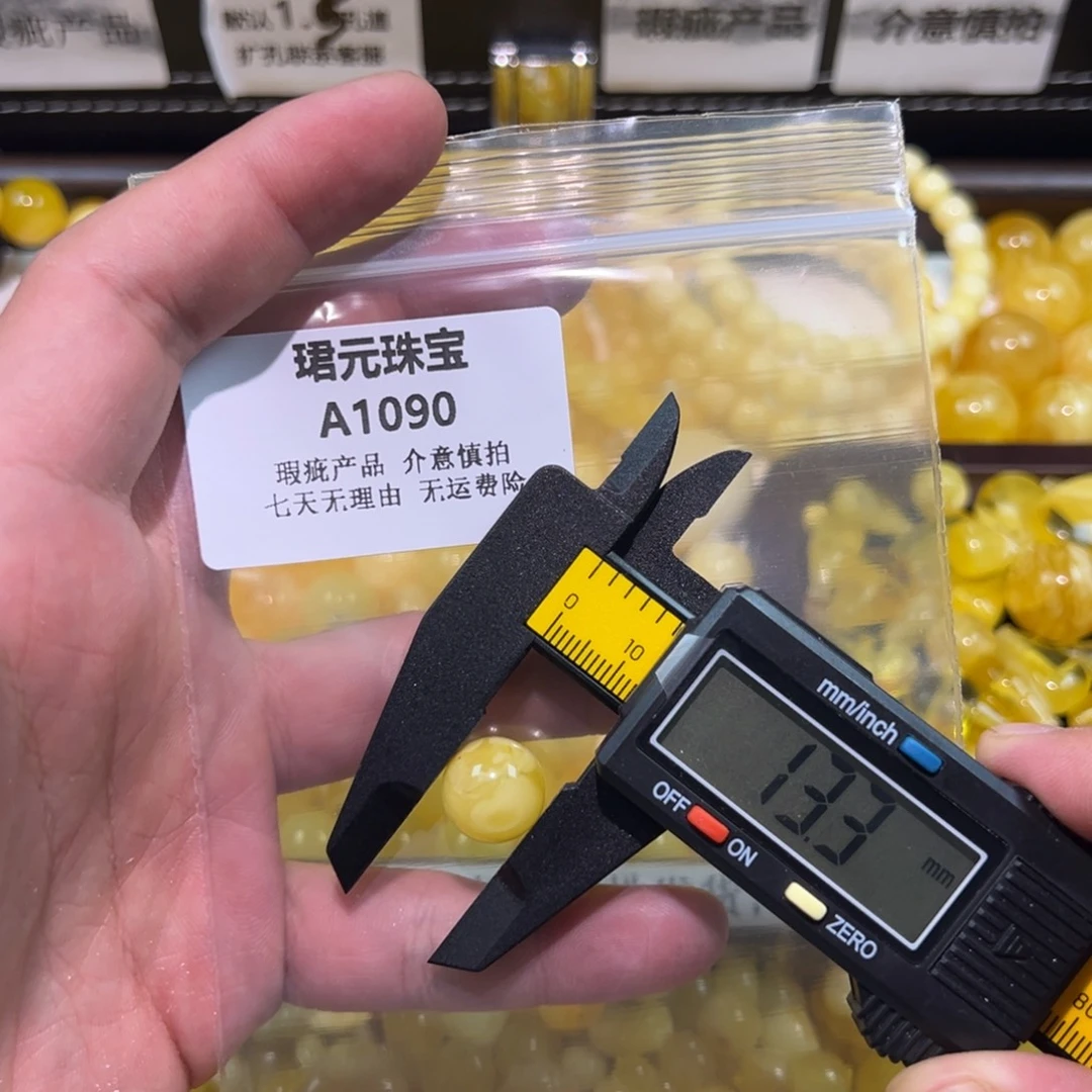 琥珀未镶嵌裸石1090