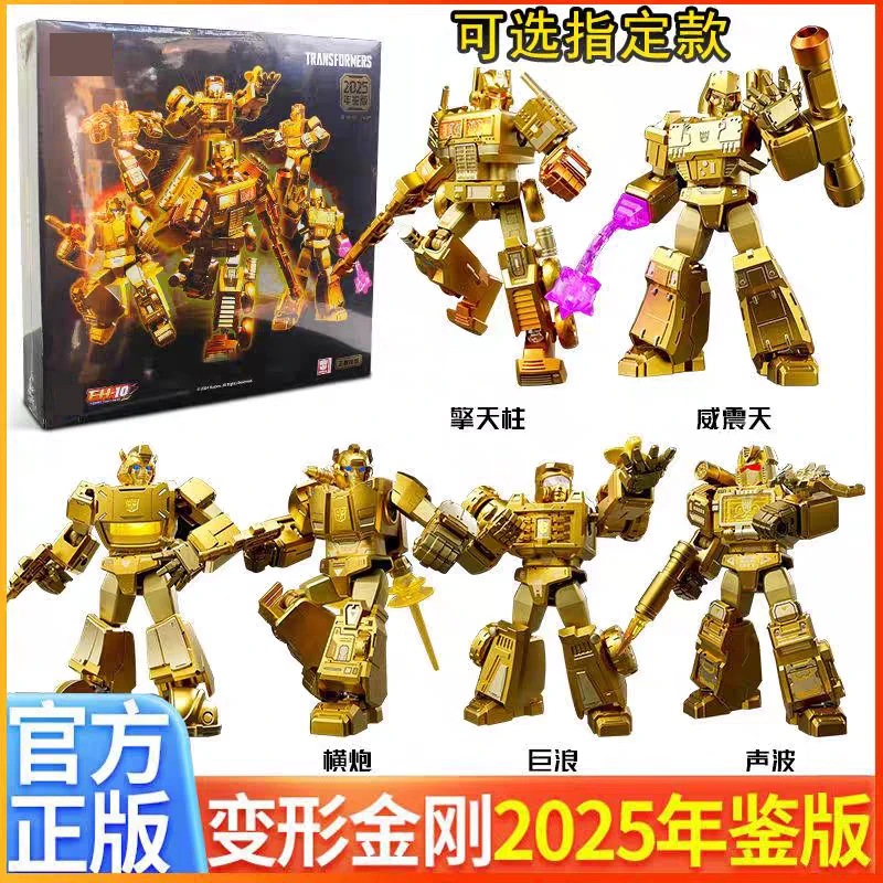 新品现货积木人变形金刚金礁湖守护2025年鉴版黄金擎天柱拼装玩具