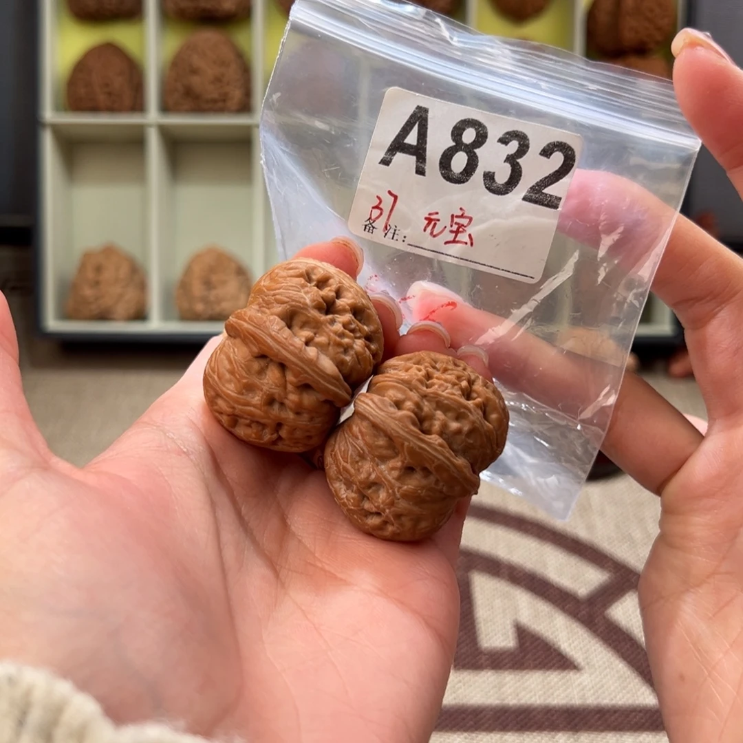 37全品元宝文玩核桃