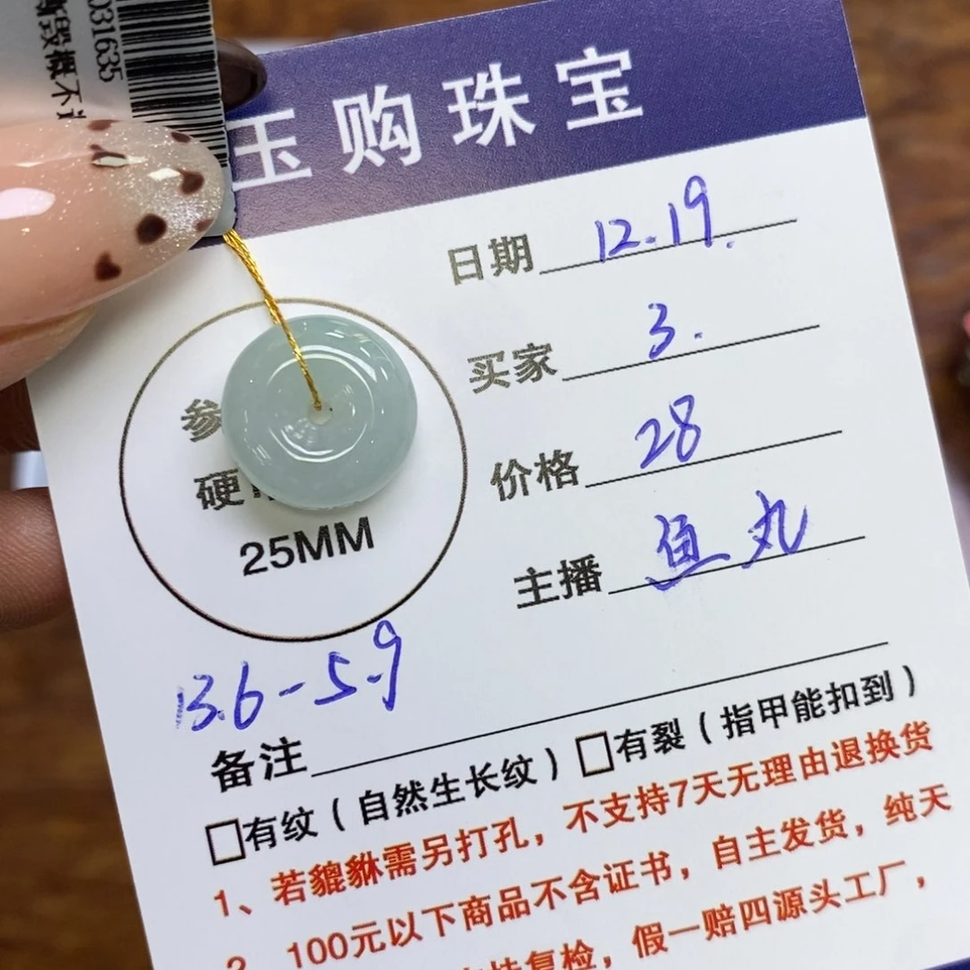 颈饰未镶嵌翡翠3平安扣