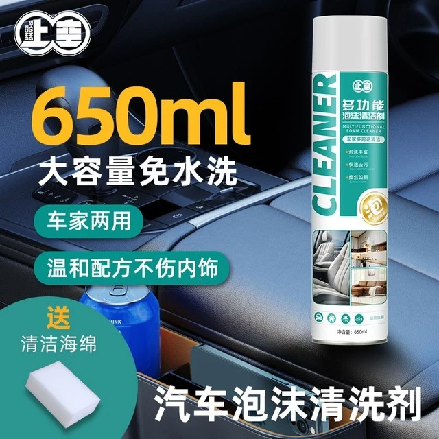 上空多功能泡沫清洁剂车家两用清洁无死角汽车泡沫手喷型清洗剂