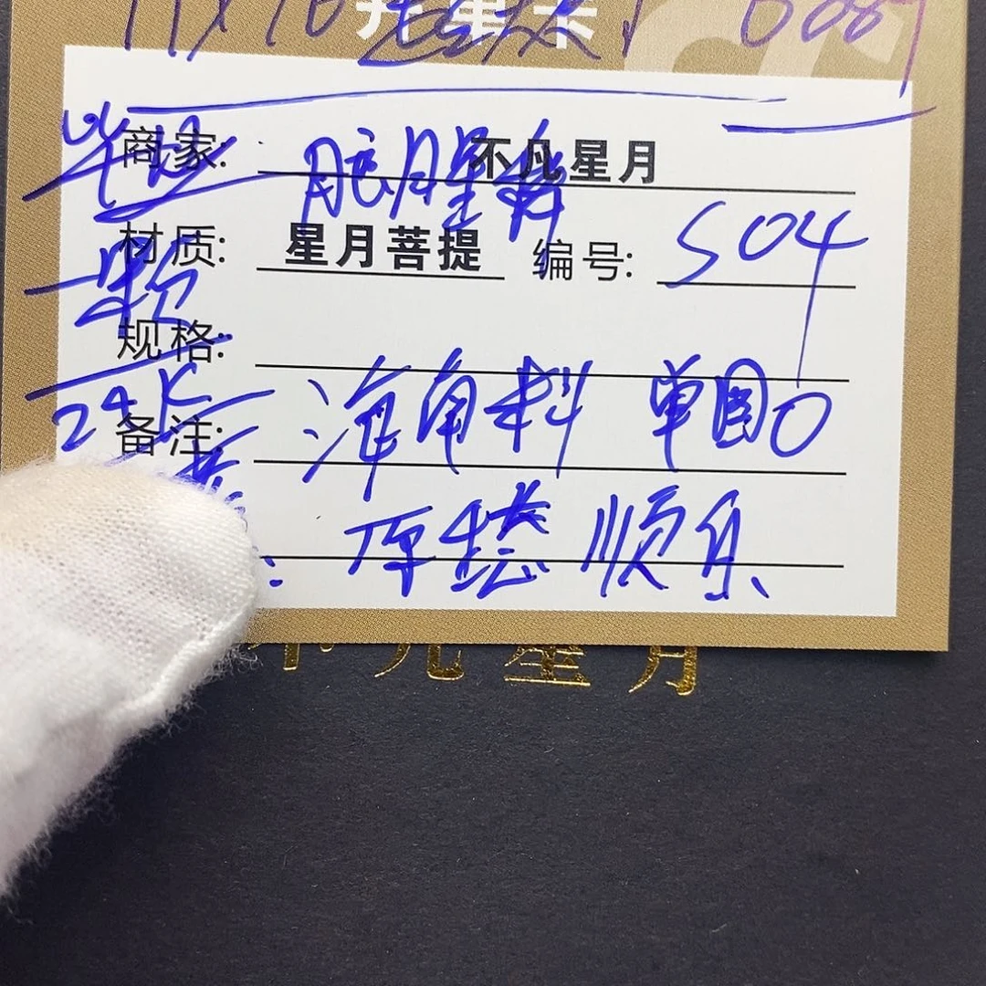 吊坠星月菩提iiiiis04