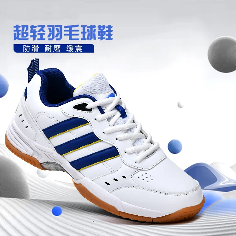 专业羽毛球鞋男牛筋底透气新款减震防滑耐磨训练运动鞋男乒乓球鞋
