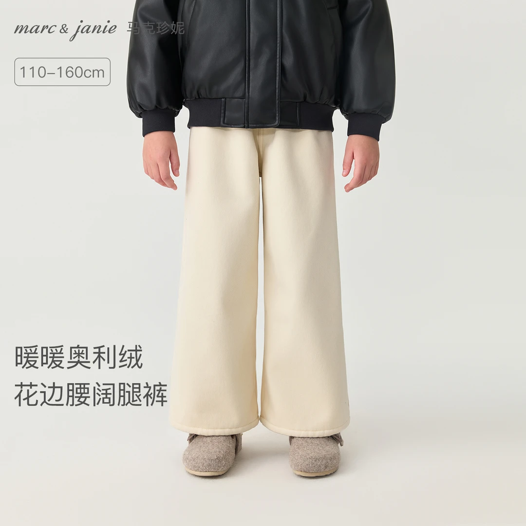 【加绒】马克珍妮暖暖奥利绒花边腰阔腿裤女童百搭裤子秋冬款551390