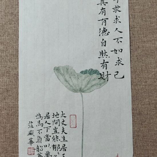书法庄盛华书法作品
