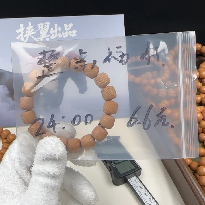 猴头核桃手串整点福利6.6元龙岩天道