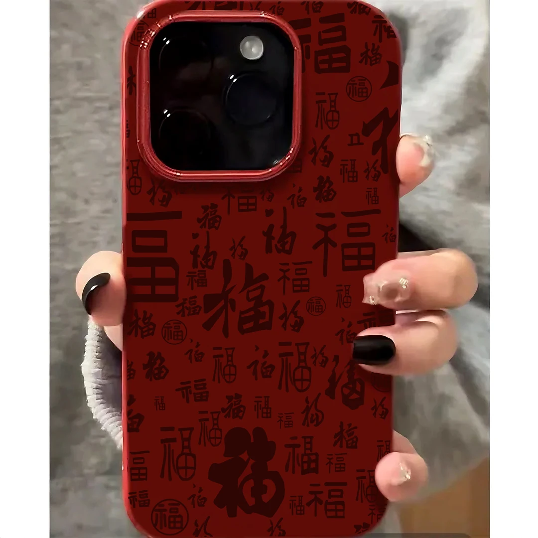 新年百福图适用iPhone16promax苹果13手机壳15/14红色11果冻壳12