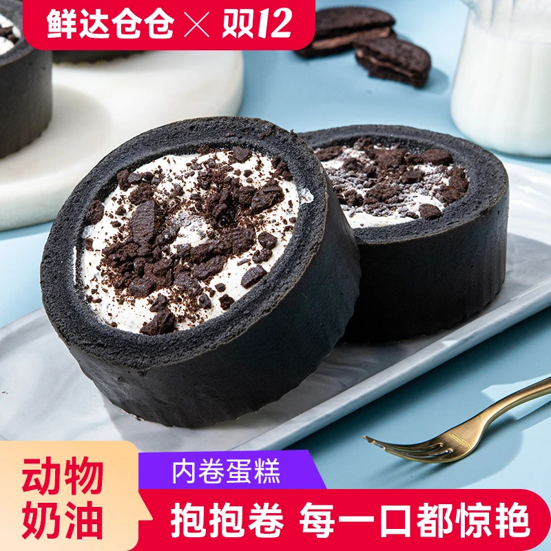 XDCC/鲜达仓仓 奥巧黑白卷 果香白桃红丝绒丝滑巧克力熔岩 冷冻