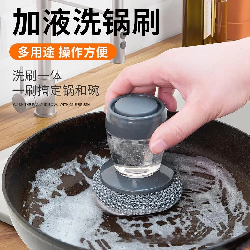（新疆包邮）厨房按压式液压自动出液加液洗锅刷洗碗刷不伤锅神器