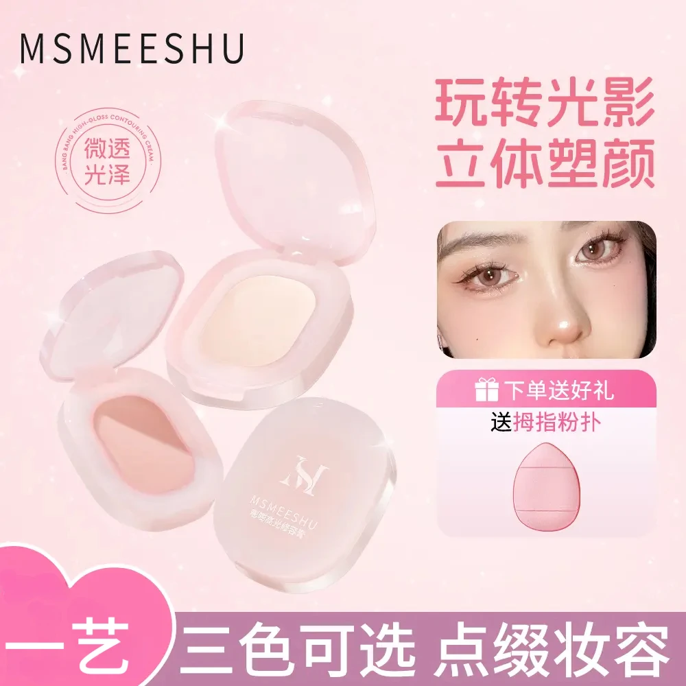 【送拇指粉扑】蜜束纯欲嘭嘭高光修容膏遮泪沟法令纹面部提亮自然*S