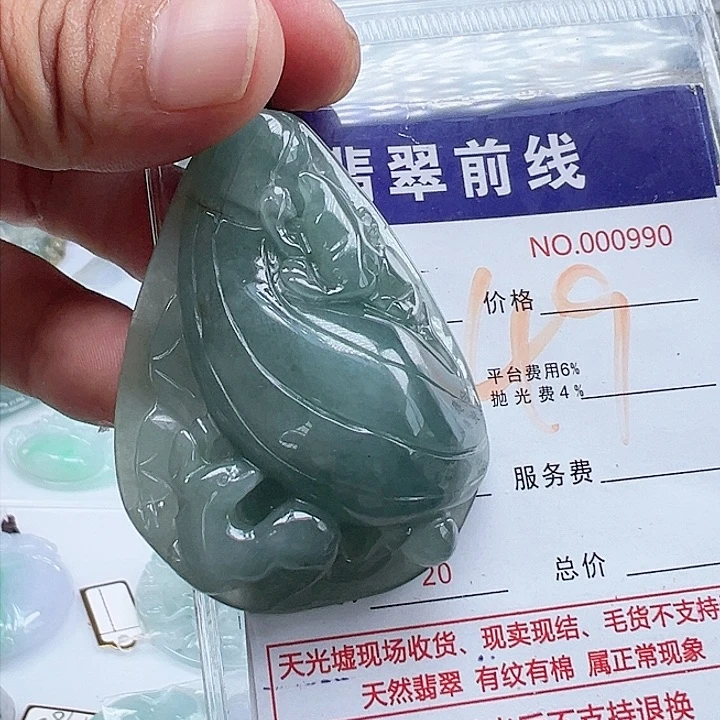 颈饰未镶嵌翡翠我****?