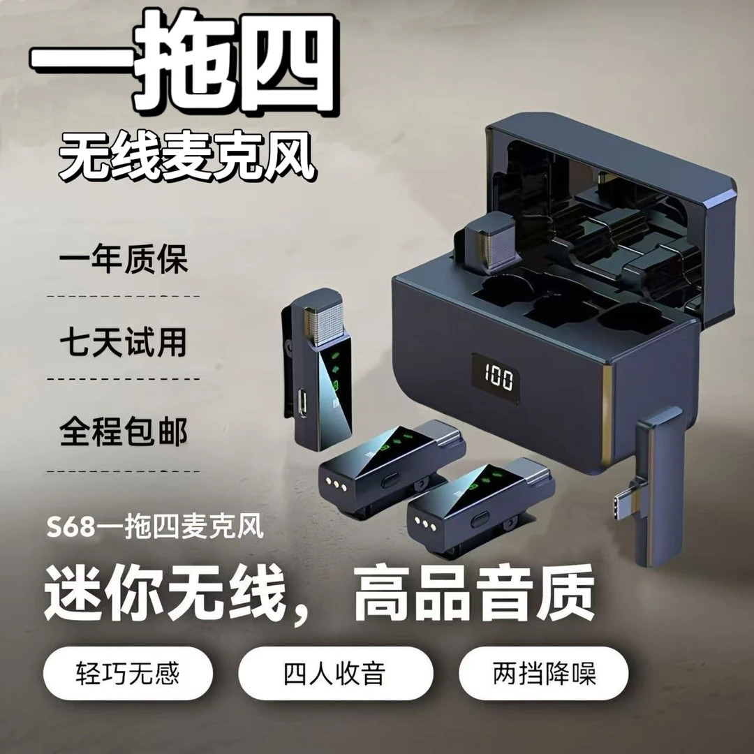 一拖四无线麦克风降噪领夹无线麦主播专用录音无线耳麦直播麦克风