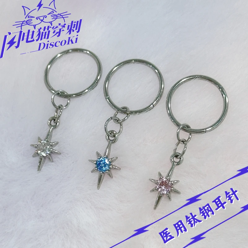 钛钢锆石耳饰 闪电猫 爆闪北极星医用钛钢耳环耳坠时尚八芒星耳饰