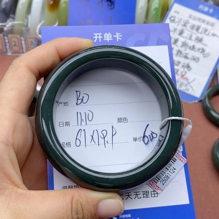 B***i和田玉未镶嵌手镯