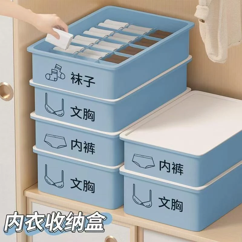 衣柜收纳分层神器内衣内裤袜子整理盒抽屉式分隔盒子装衣物塑料箱