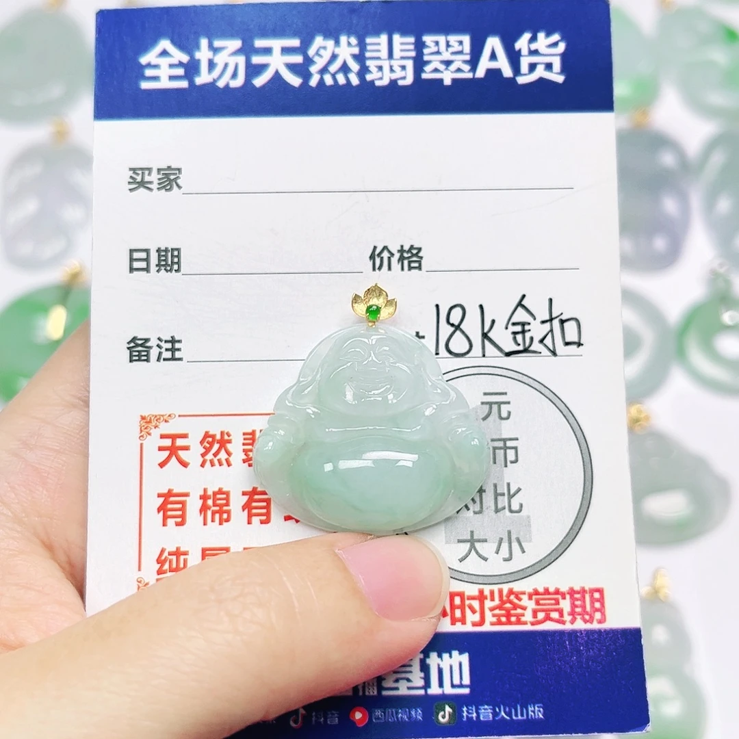 18K金镶嵌挂件翡翠