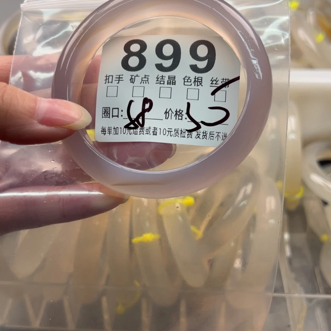 玛瑙/玉髓未镶嵌手镯899