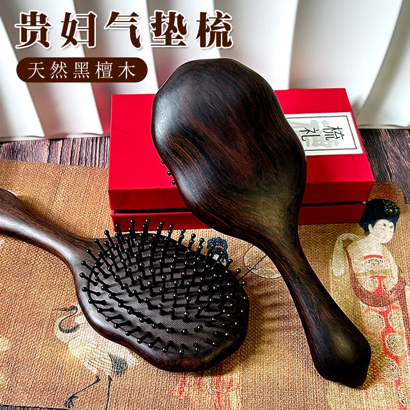 贵妇气垫梳黑檀木气囊梳头部经络按摩梳实木梳子